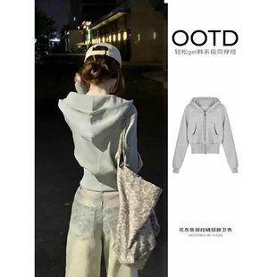 灰色短款卫衣外套女款早春季2026新款修身收腰正肩上衣连帽衫韩系