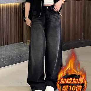 弯刀牛仔裤女2025秋冬加绒新款大码梨形身材宽松显瘦拖地阔腿长裤