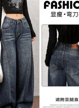 复古蓝阔腿弯刀牛仔裤女秋季2025新款今年流行爆款低腰辣妹拖地裤