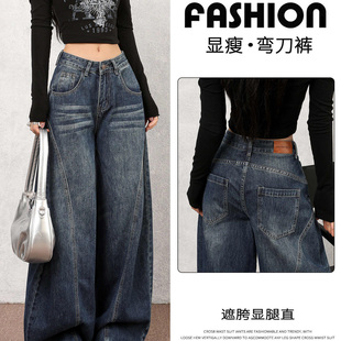 复古蓝阔腿弯刀牛仔裤女秋季2025新款今年流行爆款低腰辣妹拖地裤