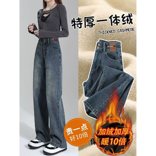复古加绒直筒牛仔裤女秋冬梨形身材遮胯显瘦垂感加长窄版阔腿裤子