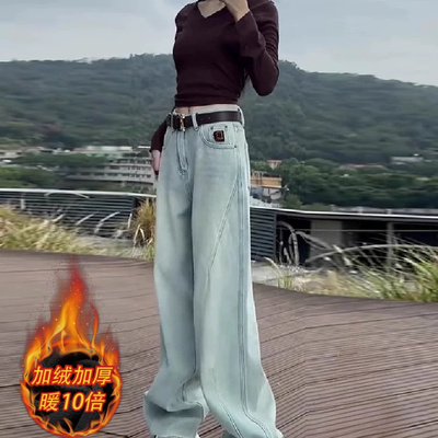 牛仔裤女2025新款秋冬浅色水洗显瘦阔腿裤直筒宽松加绒加厚裤子