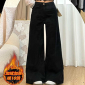 黑色微喇大阔腿牛仔裤 子 女秋冬加绒高腰宽松遮肉显瘦百搭直筒长裤
