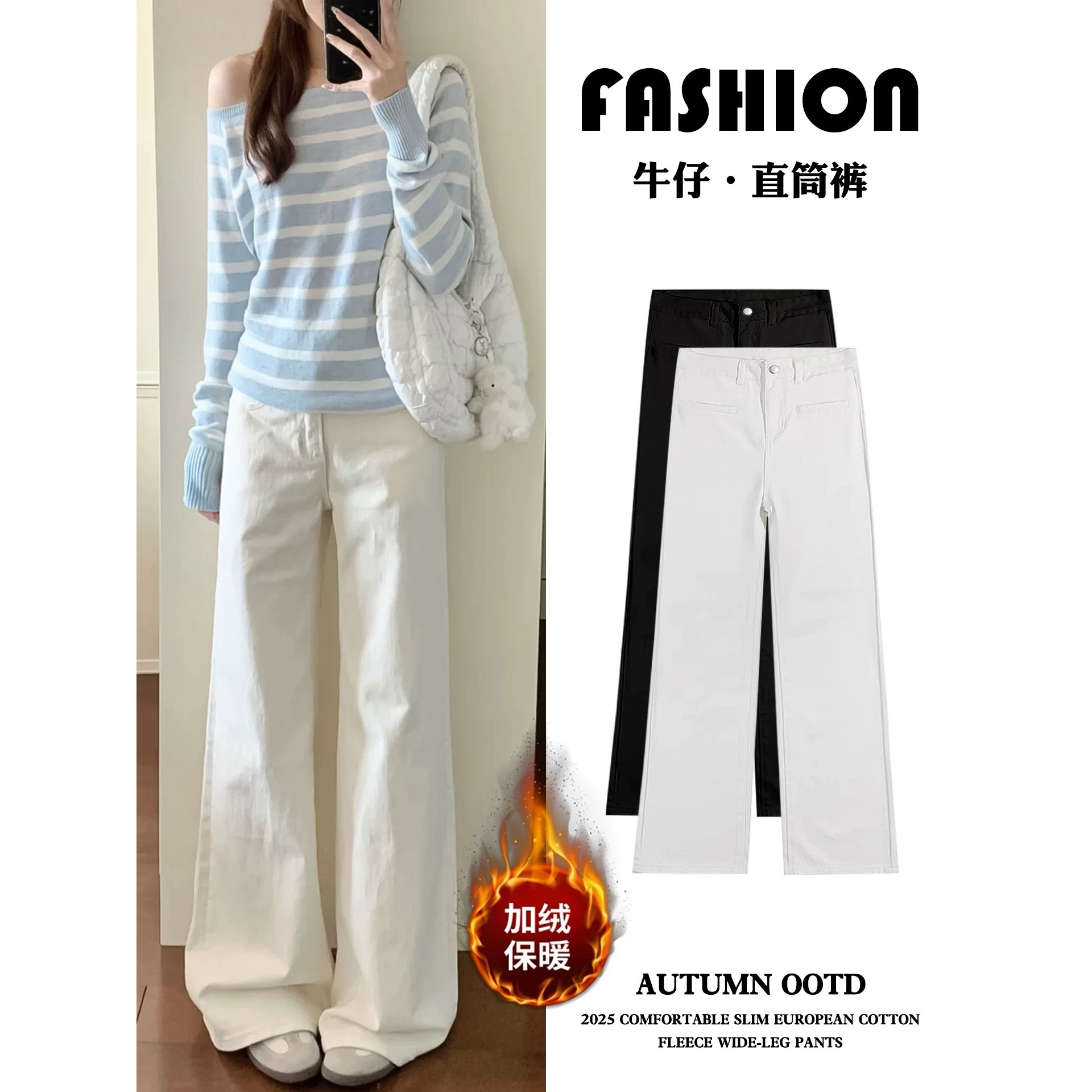 白色加绒直筒牛仔裤女冬季2026新款高腰显瘦小个子垂感窄版阔腿裤