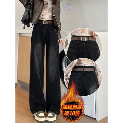 高腰阔腿牛仔裤女加绒春秋冬季2026新款黑色美式宽松窄版直筒裤子