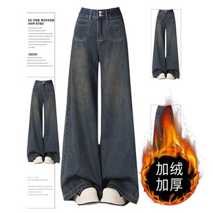 加绒大码高腰阔腿牛仔裤女秋冬新款小个子宽松慵懒垂感复古直筒裤