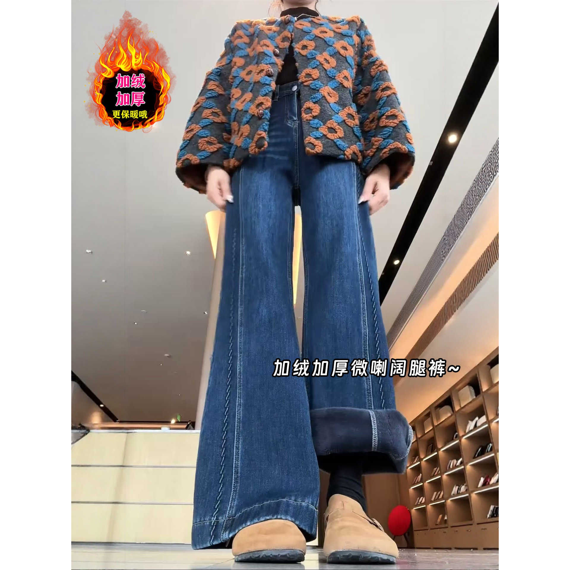 加绒加厚微喇牛仔裤女2025年秋冬新款大码显瘦高腰保暖宽松阔腿裤
