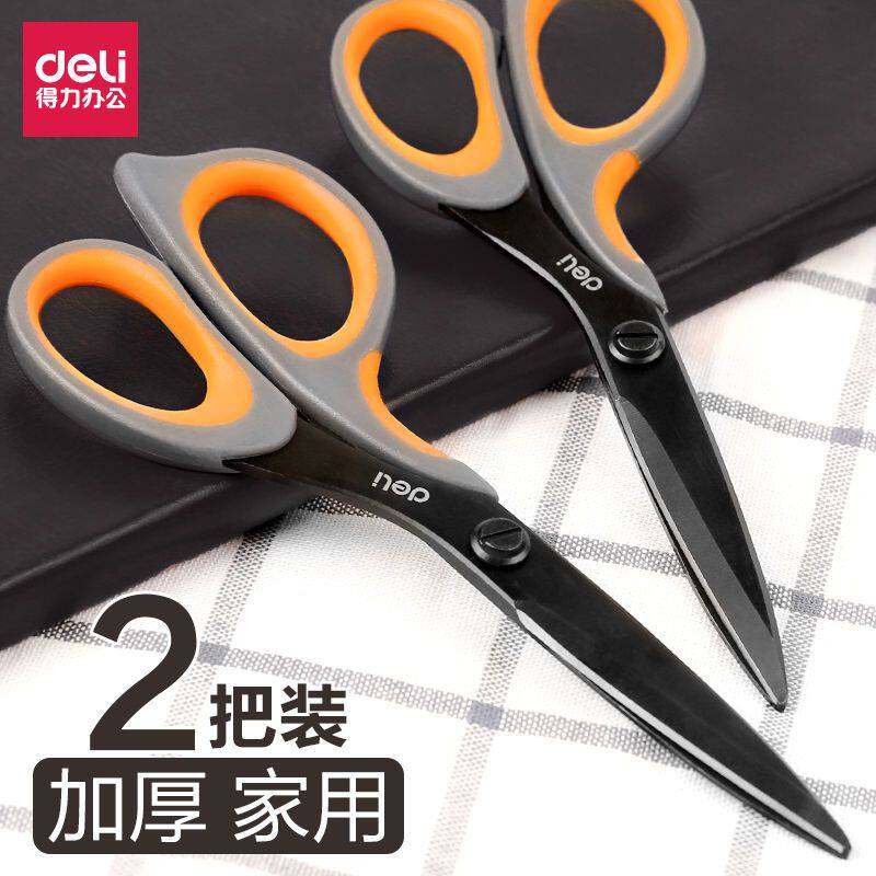 得力剪刀家用6027裁缝剪刀可爱创意安全手工剪圆头长剪刀剪子办公