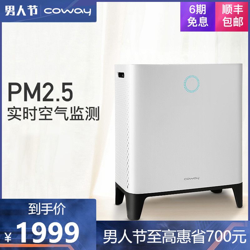 COWAY AP-2017C空气净化器除甲醛雾霾PM2.5 家用氧吧 智能静音