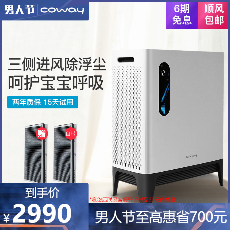 [coway电器旗舰店空气净化,氧吧]COWAY AP-2517E空气净化月销量9件仅售3490元