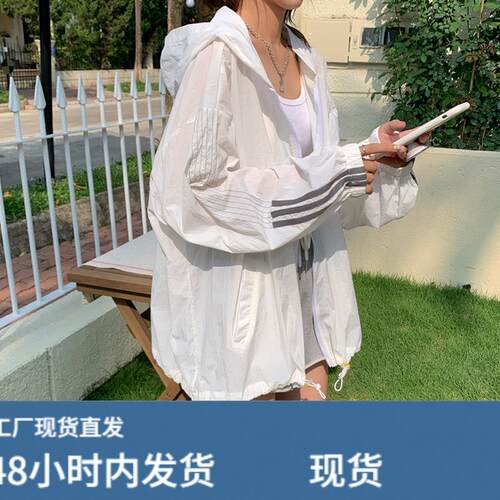 运动风连帽防晒衣女薄款抗UV夏季开衫透气宽松百搭学生外套潮