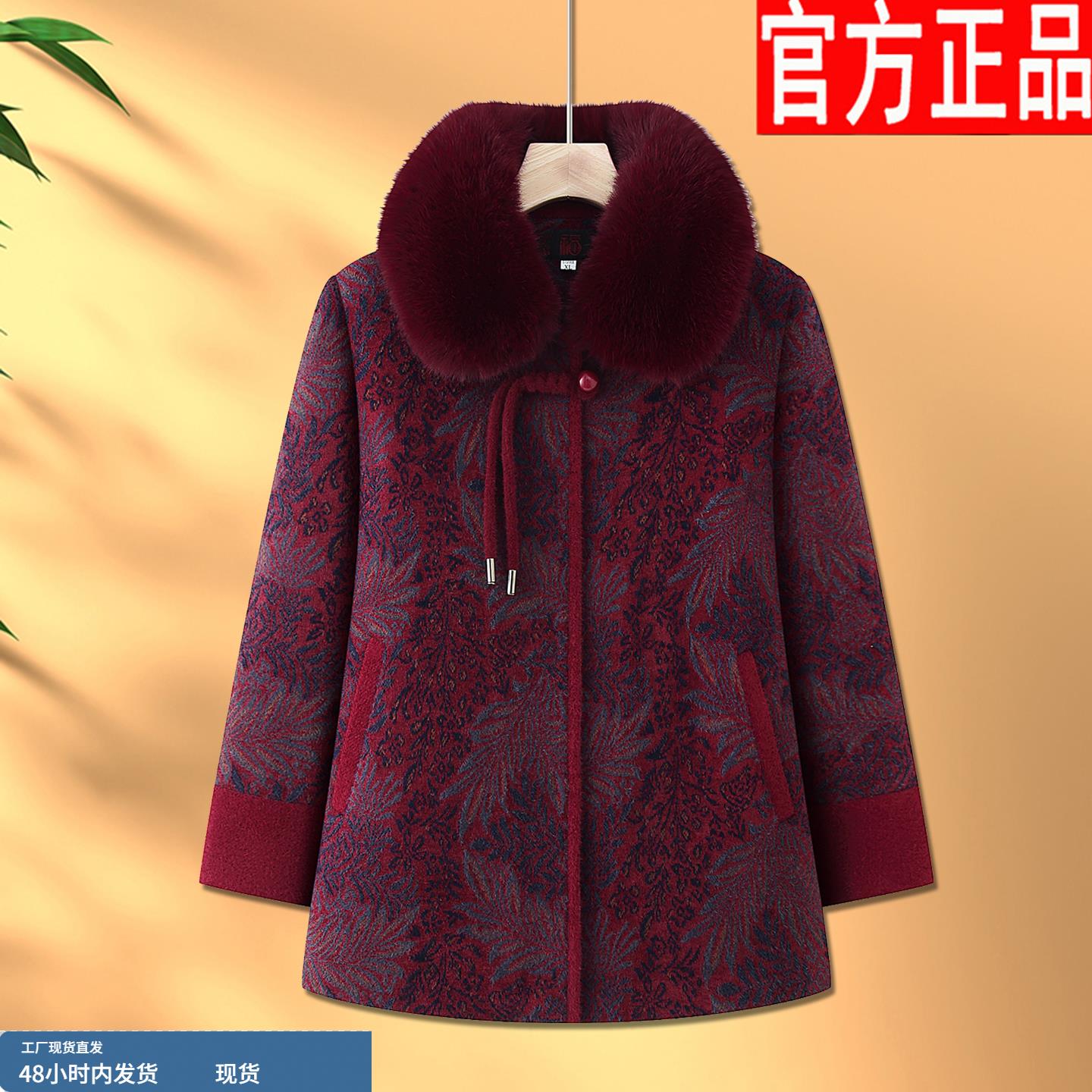 中老年妈妈女冬季毛呢大衣外套2025新款奶奶秋冬装老人衣服老太太