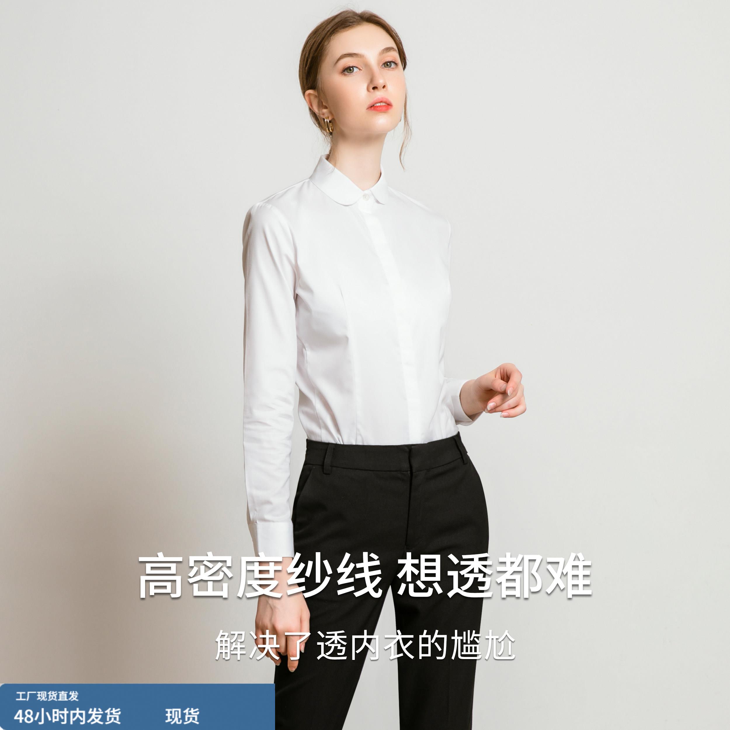 职业白色衬衫女长袖春季新款正装娃娃领面试工作服韩版修身蓝衬衣