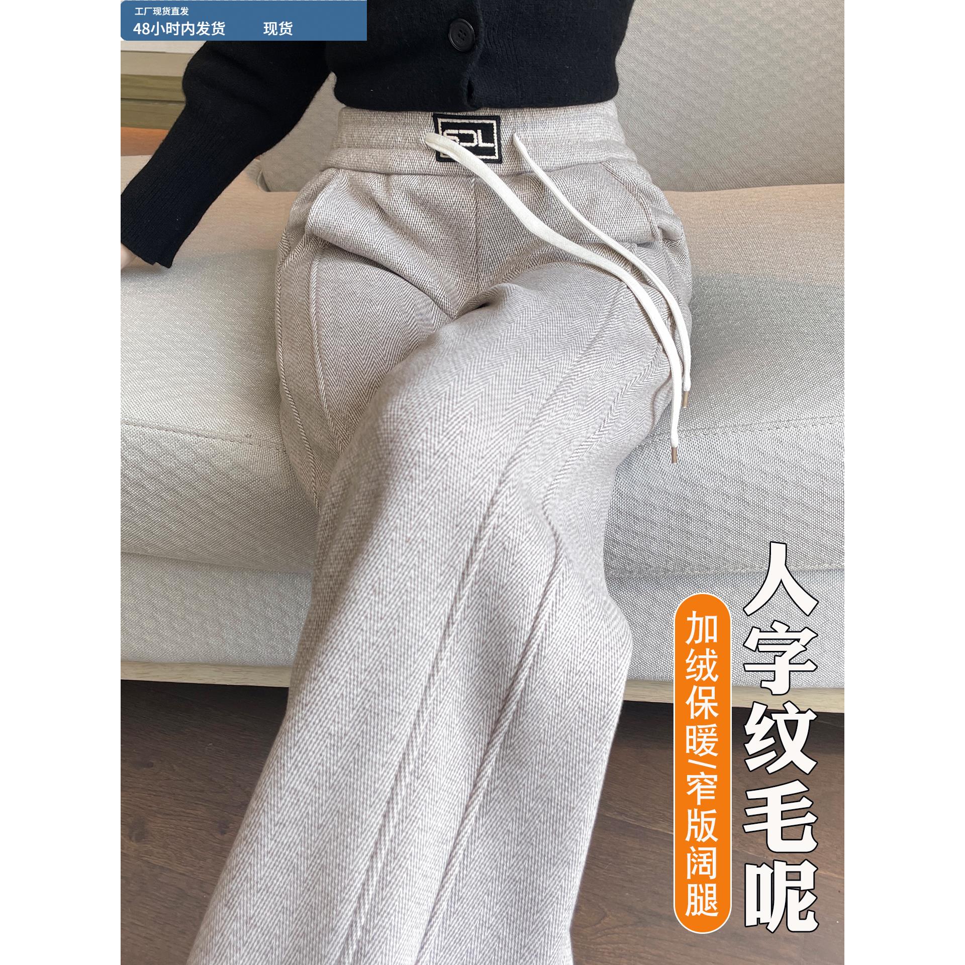 人字纹阔腿裤女新款胖mm大码毛呢女裤秋冬季加绒窄版休闲直筒裤子