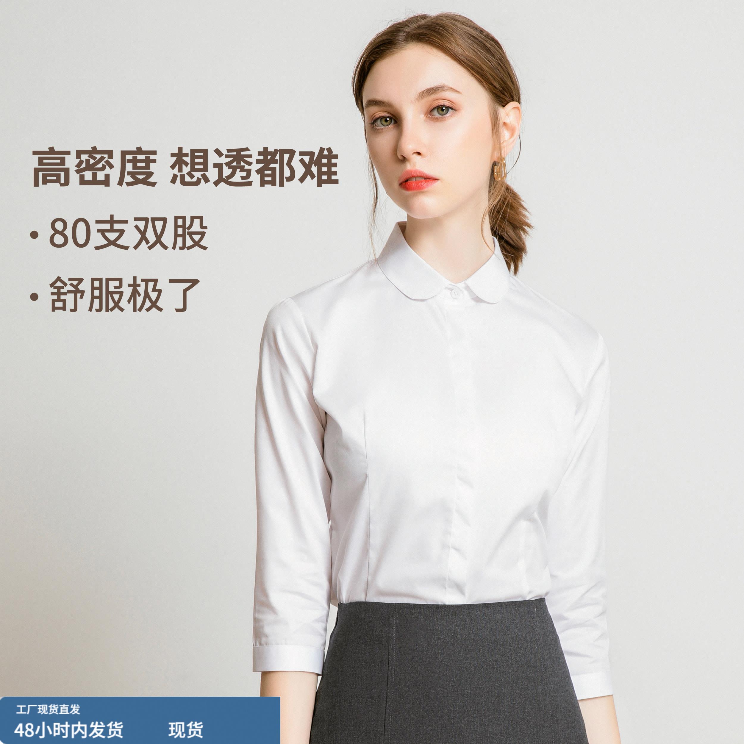 职业中袖白色衬衫女七分袖秋季新款正装韩版工作服修身娃娃领衬衣