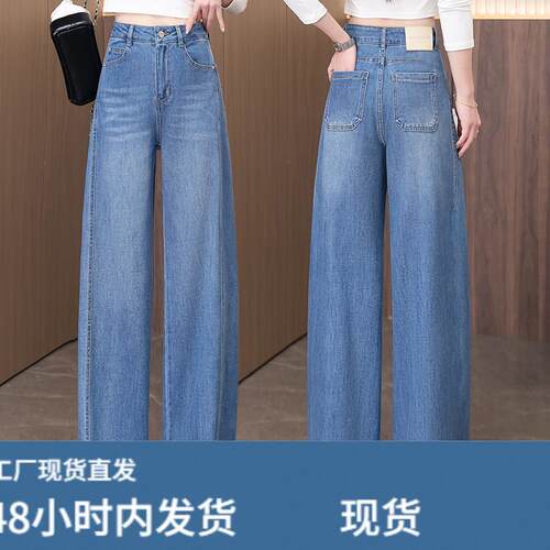 高腰弯刀阔腿牛仔裤女春夏季2026新款垂感显瘦宽松百搭直筒香蕉裤