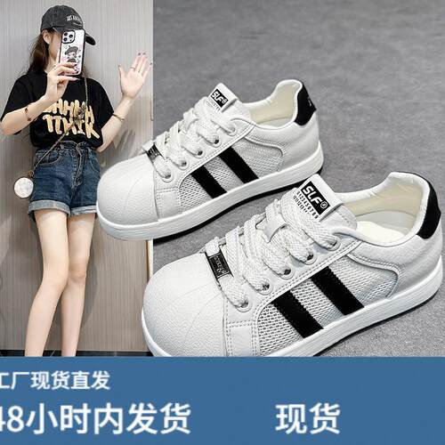 贝壳头单网休闲运动风厚底小白鞋女透气网面系带平底百搭板鞋34码