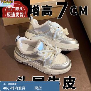 头层牛皮内增高女鞋2024夏季甜酷珍珠厚底系带透气运动休闲风板鞋