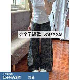 145小矮个子美式 女150显高穿搭高腰宽松阔腿直筒拖地xs 迷彩牛仔裤