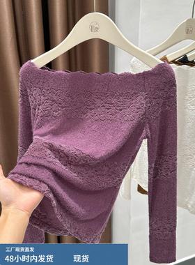花边一字领露肩紫色蕾丝打底衫女秋冬内搭镂空磨毛女人味收腰上衣