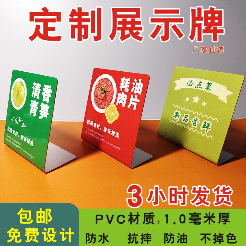 价格展示牌定做餐厅菜品展示牌定做标价签立牌甜点面包超市价签牌