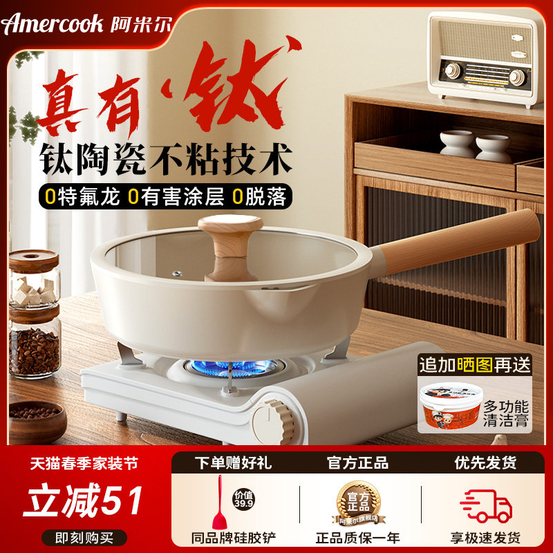 amercook陶瓷钛不粘无氟涂层家用炒菜平底炒锅煎牛排锅燃气电