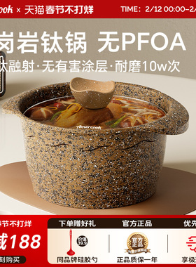 amercook阿尔菲塔花岗岩钛锅蒸锅煲汤煮面汤锅炖锅燃气电磁炉通用