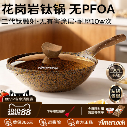 阿尔菲塔花岗岩钛炒锅不粘锅32CM