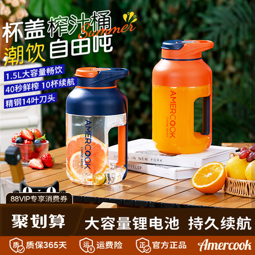便携式电动多功能大容量炸果汁机吨吨桶榨汁