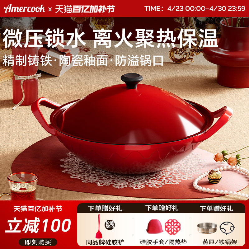 amercook珐琅锅家用铸铁炖锅炖盅砂锅煮汤锅海鲜不粘焖烧锅电磁炉