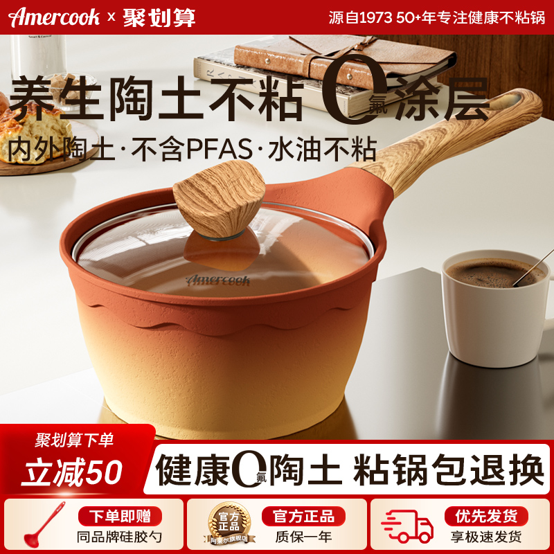 阿尔菲塔宝宝辅食锅一人食小奶锅