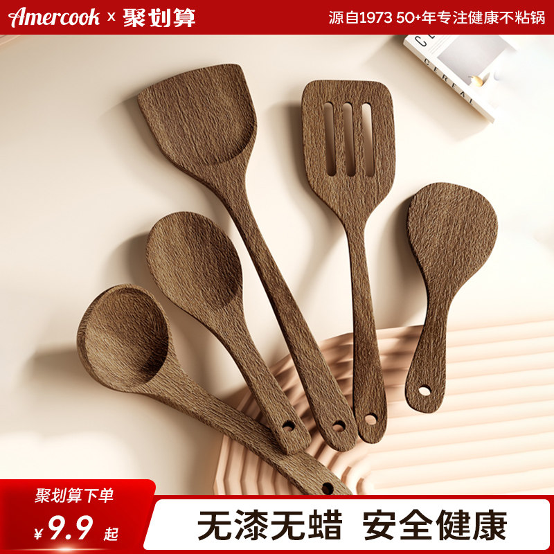 amercook鸡翅木锅铲汤勺天然家用无漆无蜡木铲勺不粘锅铲长柄