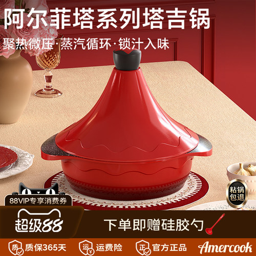 amercook家用塔吉锅煲汤砂锅燃气煤气卤素炉专用炖鸡煲仔饭不粘锅