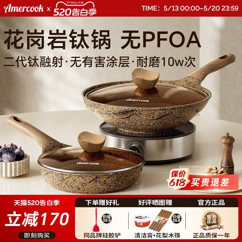 amercook阿尔菲塔奶锅煎锅炒菜锅汤锅证锅燃气电磁炉不粘锅具