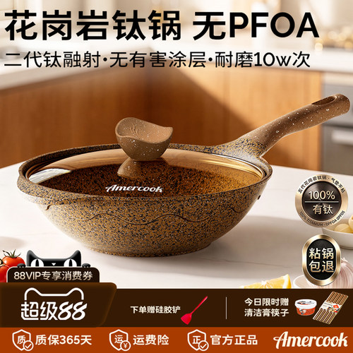 阿尔菲塔花岗岩钛炒锅不粘锅32CM