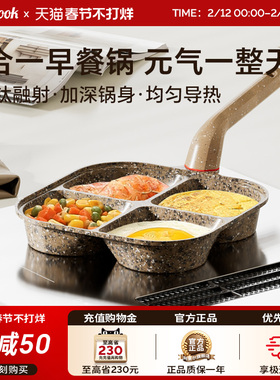 Amercook煎蛋神器汉堡锅不粘早餐煎鸡蛋专用四孔煎锅平底锅蛋堡锅