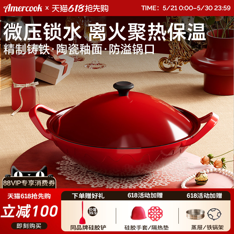 amercook珐琅锅家用铸铁炖锅炖盅砂锅煮汤锅海鲜不粘焖烧锅电