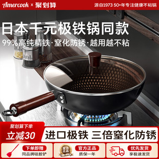 無涂層不粘熟鐵鍋家用炒菜鍋極鐵鍋電磁爐燃氣灶專用 amercook老式
