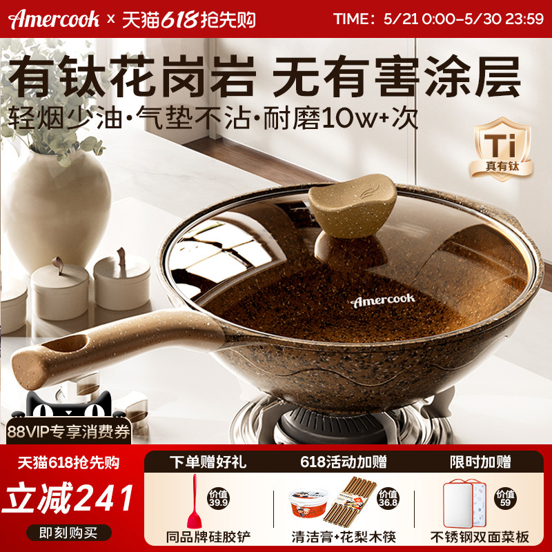 amercook阿尔菲塔花岗岩钛不粘锅家用炒菜锅平底炒锅燃气灶电