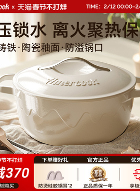 amercook铸铁珐琅锅家用焖炖锅红色煲汤锅电磁炉平底砂锅炖盅煮锅