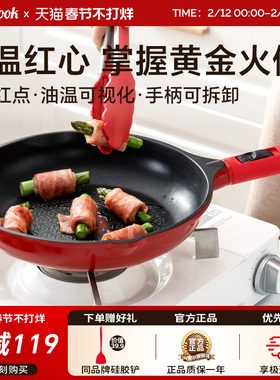 Amercook不粘平底锅牛排煎锅家用感温红点煎蛋饼锅燃气电磁炉通用