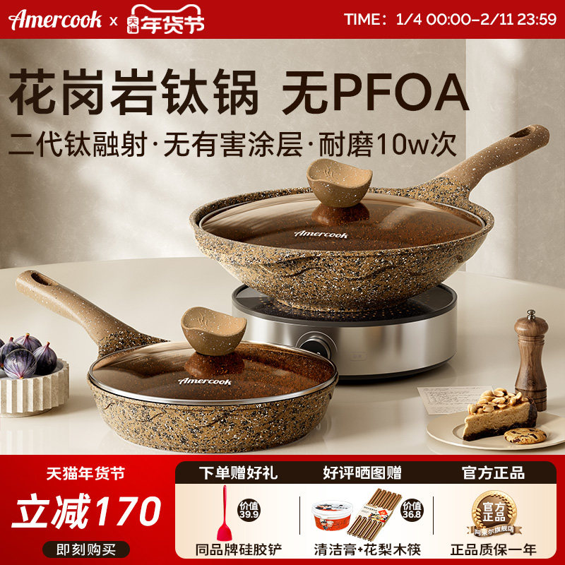 amercook阿尔菲塔奶锅煎锅炒菜锅汤锅证锅燃气电磁炉不粘锅具