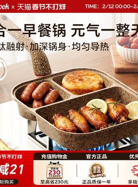 amercook花岗岩三合一早餐煎蛋锅鸡蛋汉堡不粘平底煎饼煎蛋锅神器