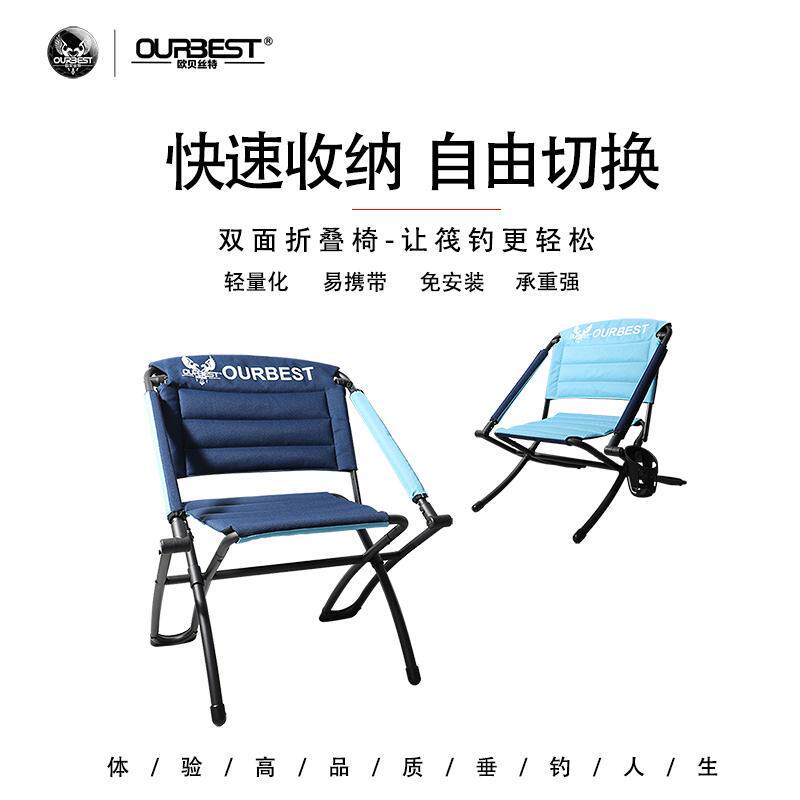 欧贝丝特筏钓椅户外躺椅可折叠多功能便携户外座椅钓鱼椅双面椅
