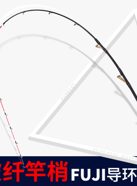 欧贝丝特筏钓竿竿稍头日本进口纳米玻纤不易断全半钛合金杆梢配节
