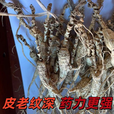 林下参残支价格实惠药效好