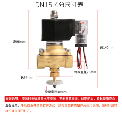 。黄铜电子自动排水电磁阀带手动紧急开关DN15 20 25燃煤气22024V