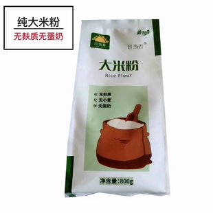 日當(dāng)吾純大米粉生磨粉細(xì)粉無麩質(zhì)無小麥無蛋奶發(fā)糕饅頭烘焙800克