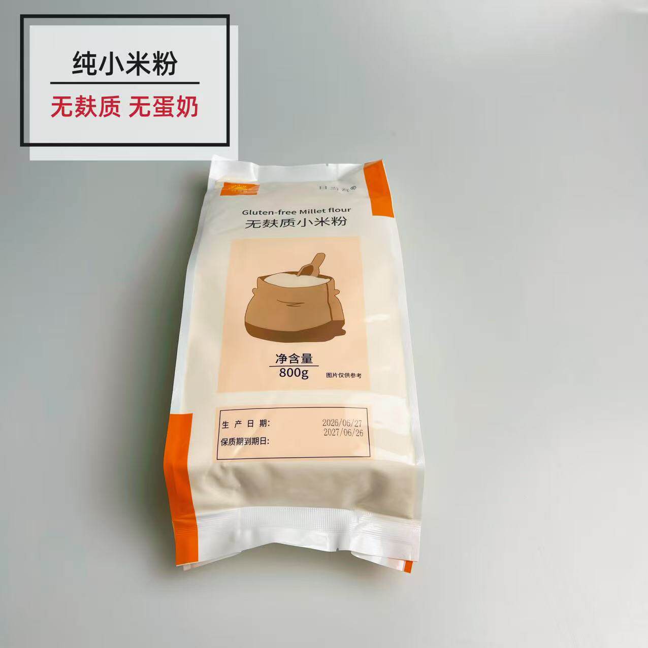 日当吾加细纯小米粉生粉黄小米面无麸质无小麦馒头糕点烘焙800克