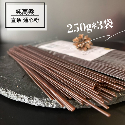 纯红高粱通心粉直面条待煮干无小麦蛋奶减低脂代餐饱腹250g*3袋